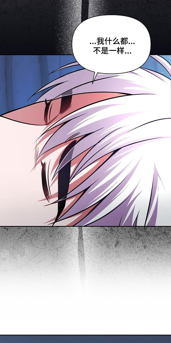 拯救黑化Boss漫画,第35话2图