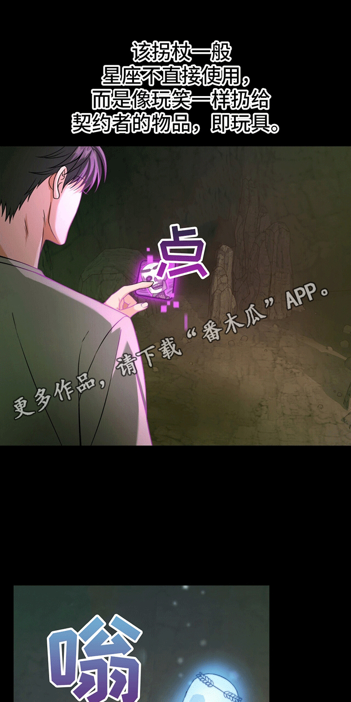 拯救黑化Boss漫画,第19话2图