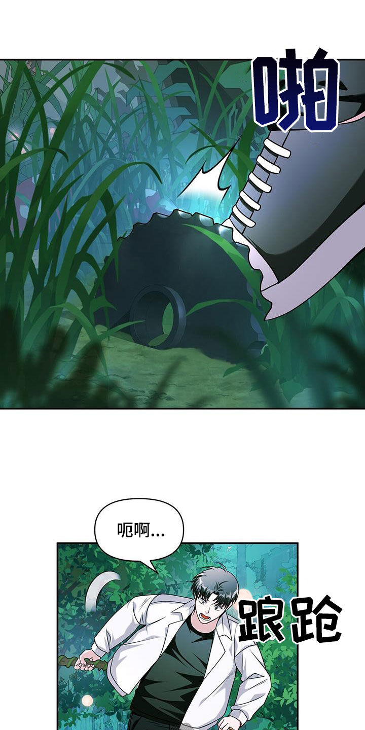 拯救黑化Boss漫画,第37话1图