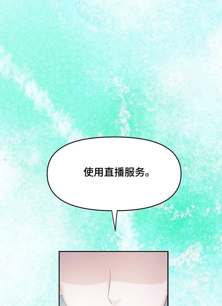 拯救黑化Boss漫画,第48话2图