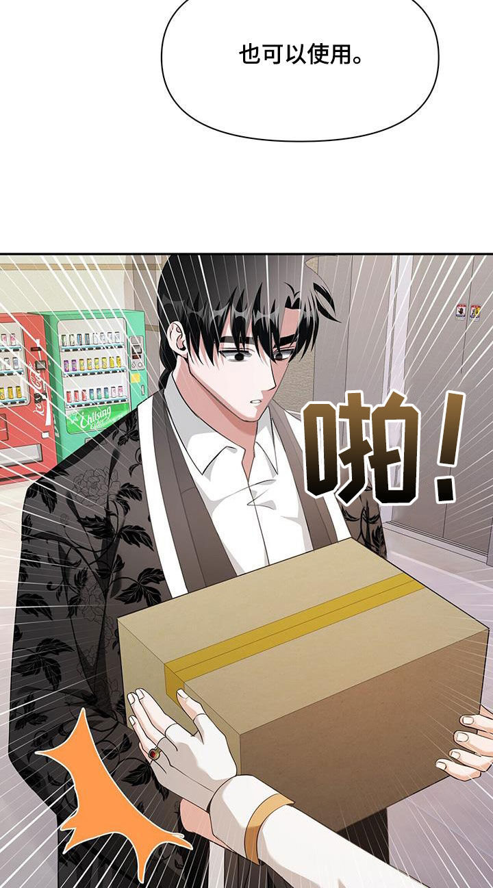 拯救黑化Boss漫画,第57话2图