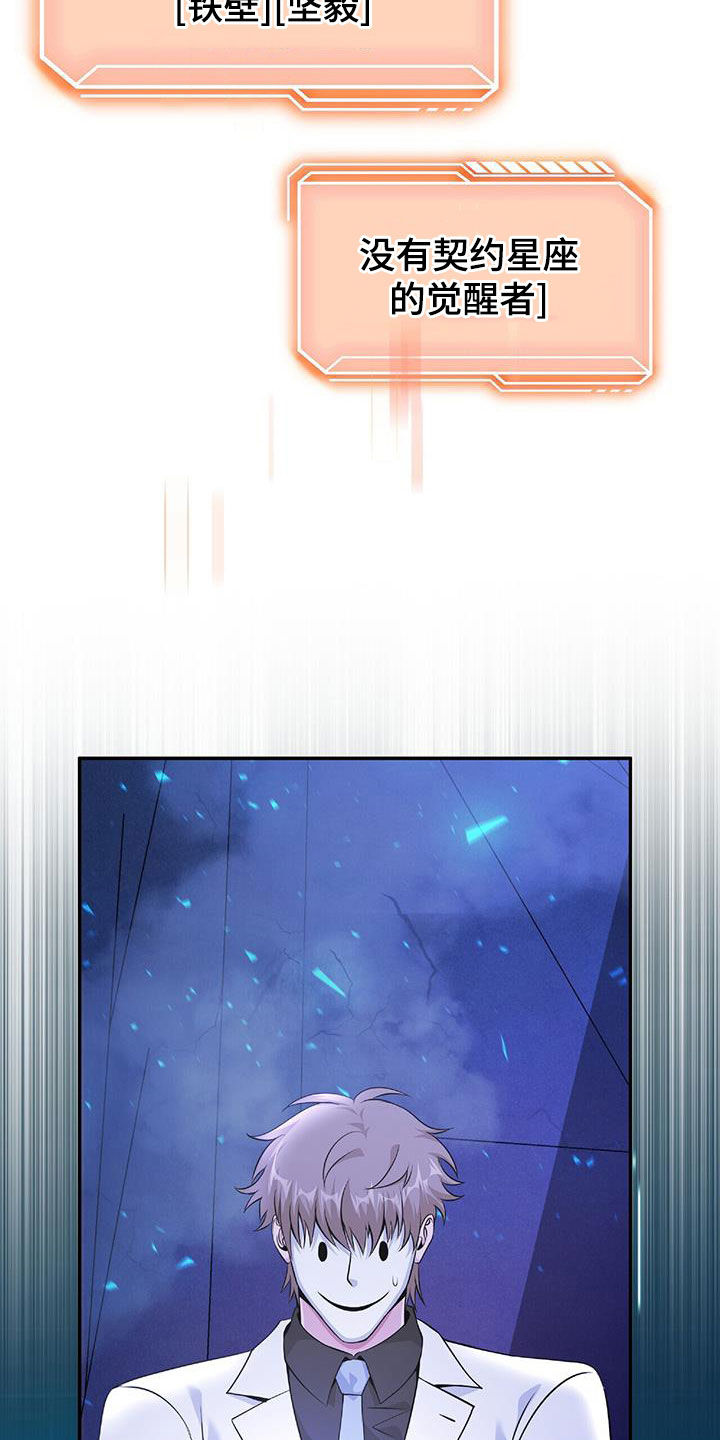 拯救黑化Boss漫画,第61话2图