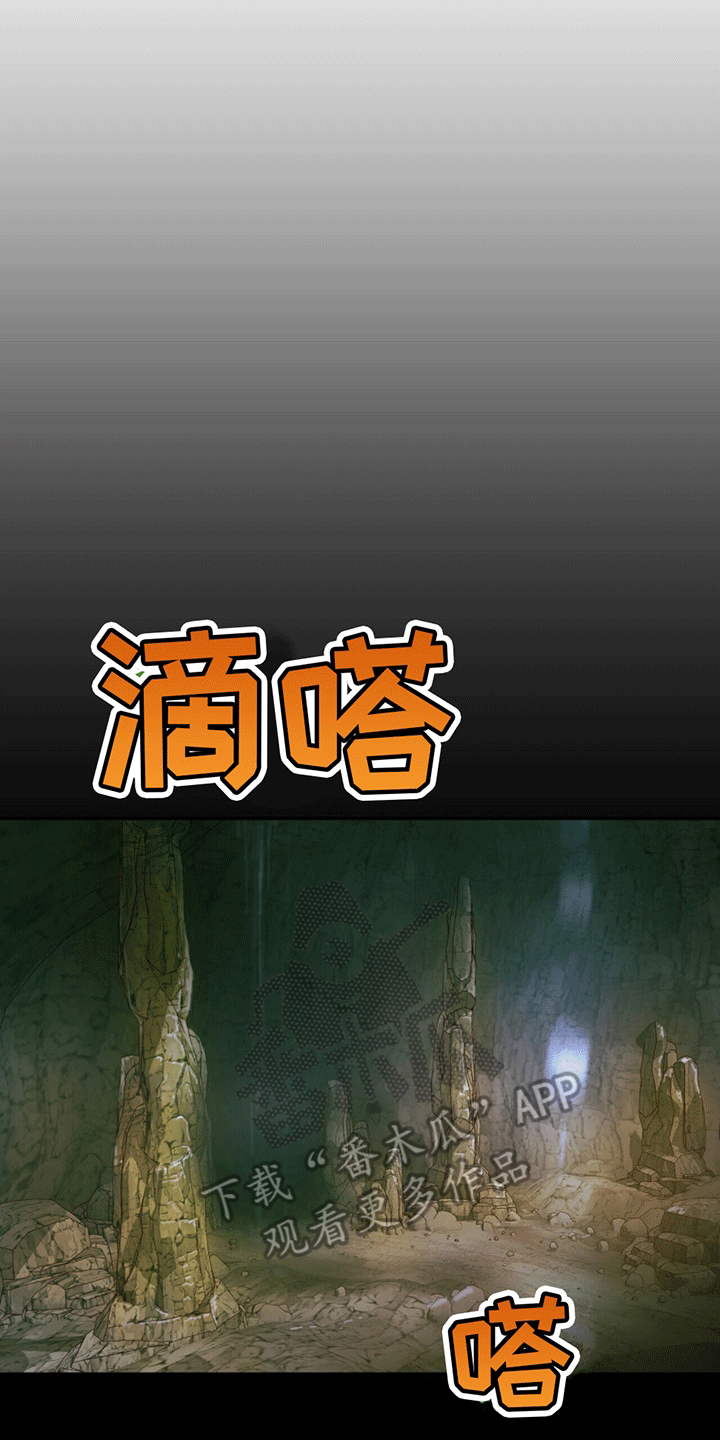 拯救黑化Boss漫画,第18话1图