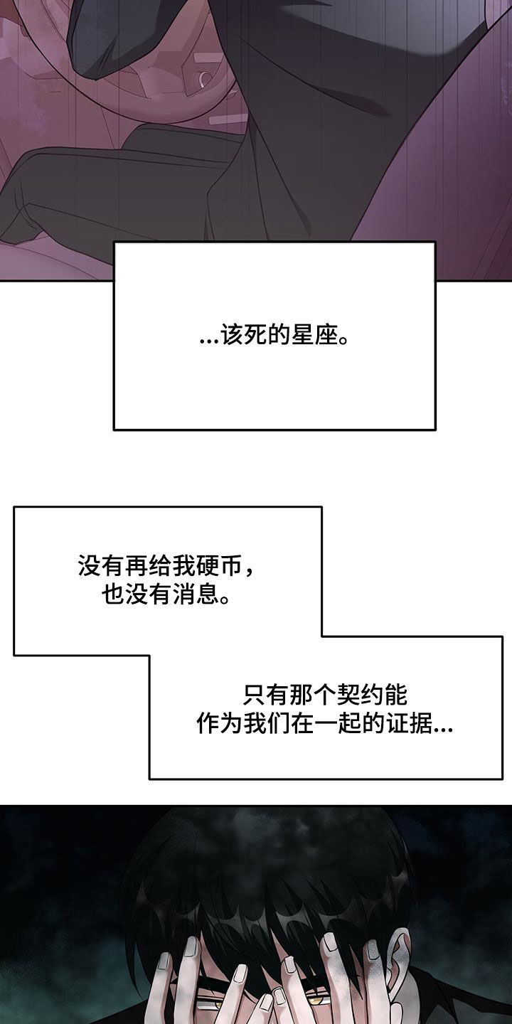 拯救黑化Boss漫画,第46话2图