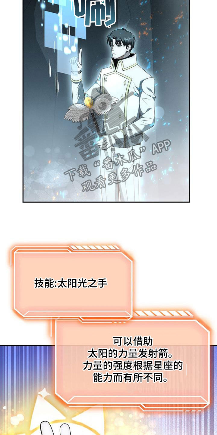 拯救黑化Boss漫画,第62话1图