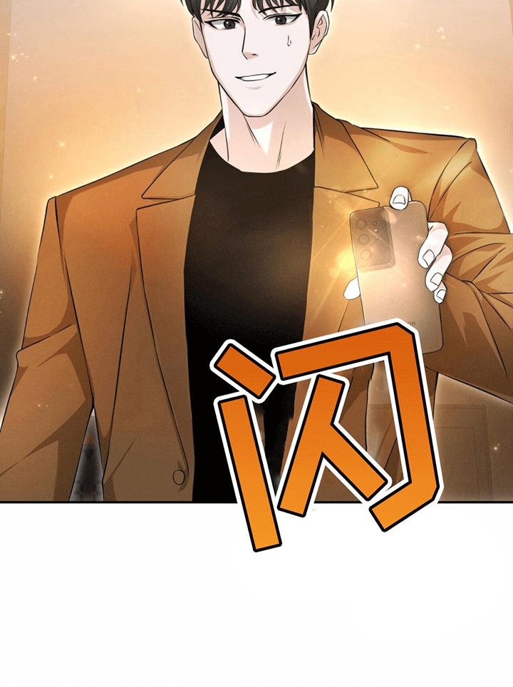 拯救黑化Boss漫画,第3话2图