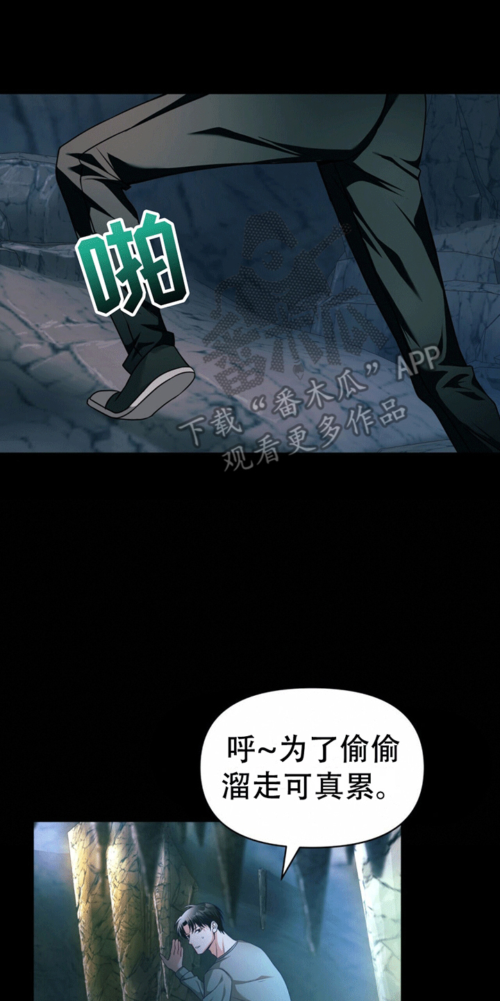 拯救黑化Boss漫画,第21话1图