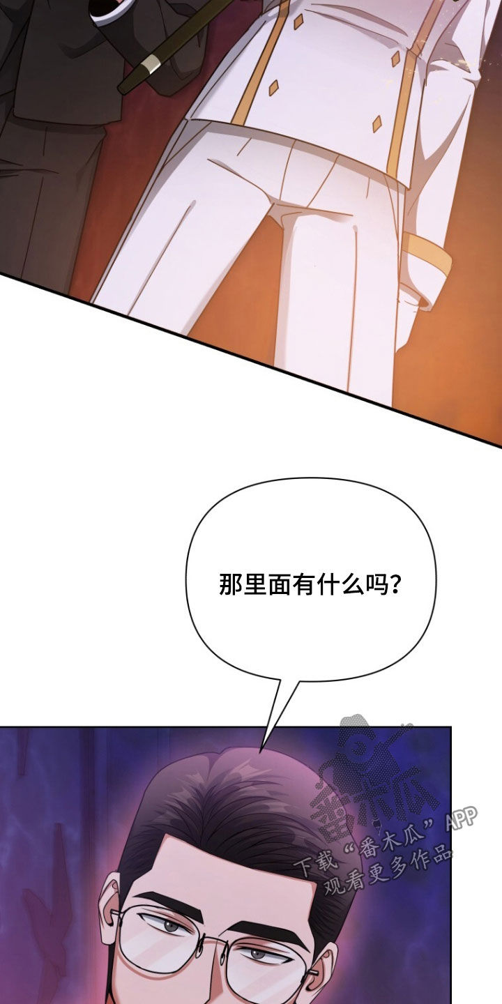 拯救黑化Boss漫画,第68话2图