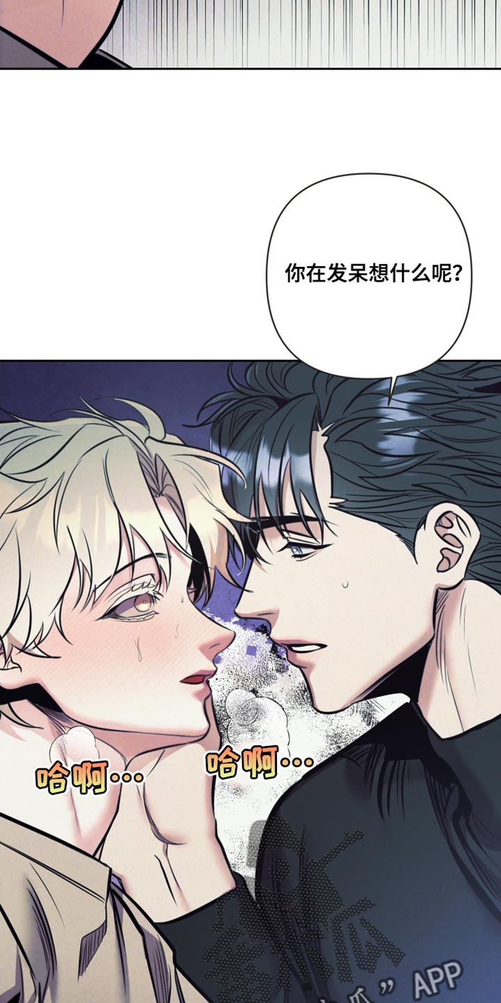 芳香温通法最早记录漫画,第60话2图