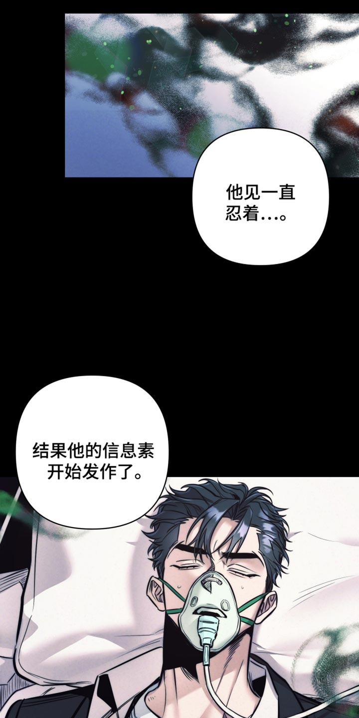 芳香温痕漫画在线观看漫画,第63话2图