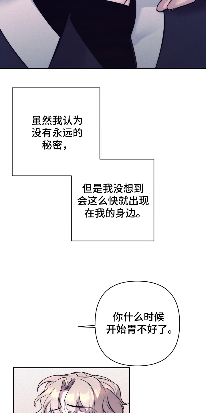 芳香化酶抑制剂漫画,第4话1图