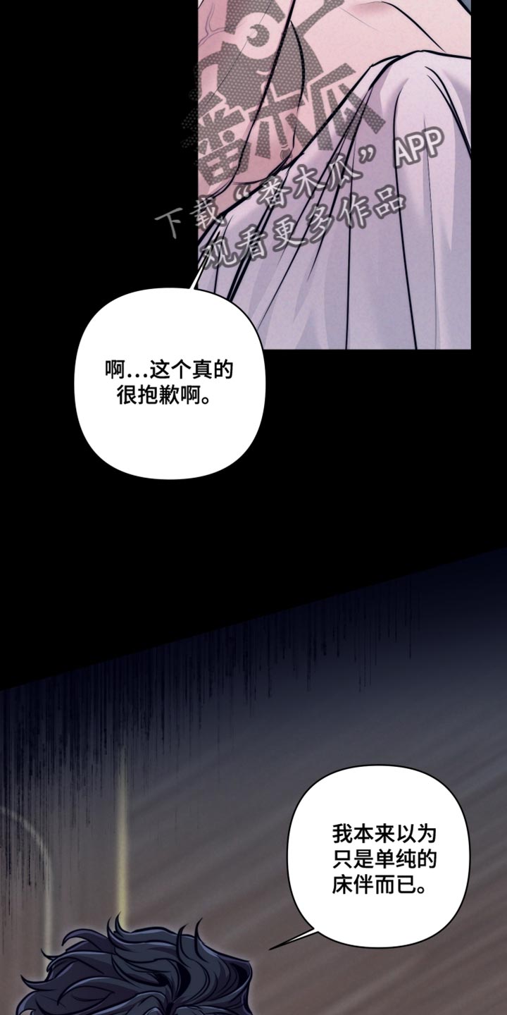 芳香温痕韩漫结局漫画,第18话1图