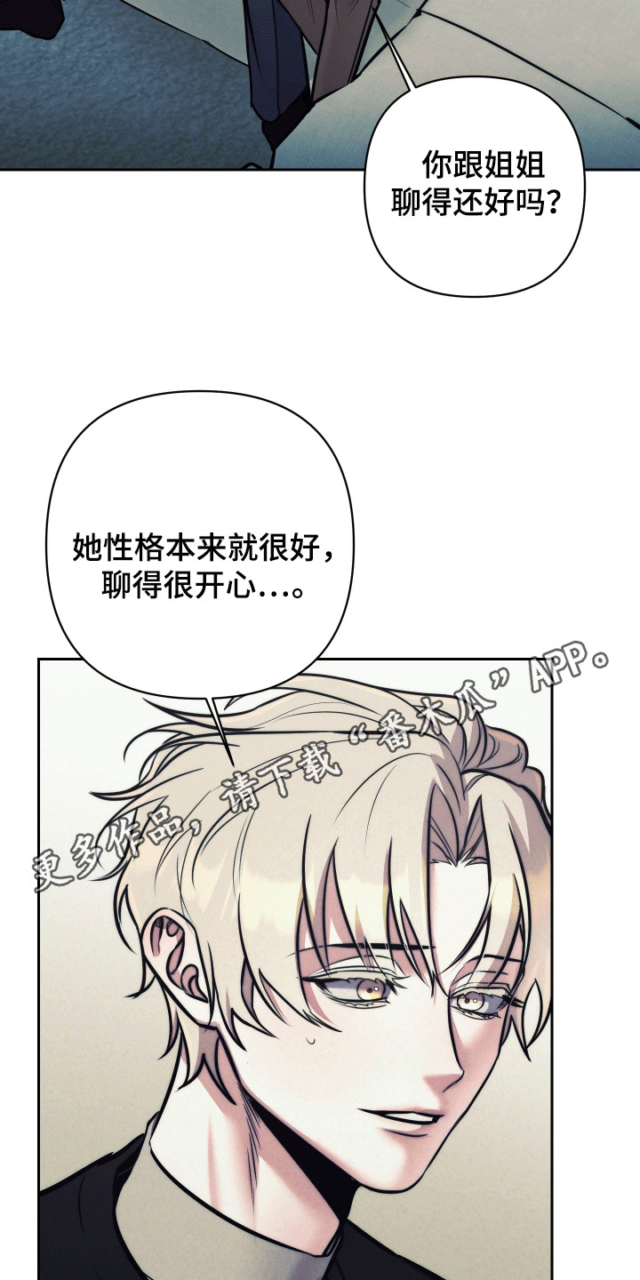 芳香四溢的意思漫画,第48话1图