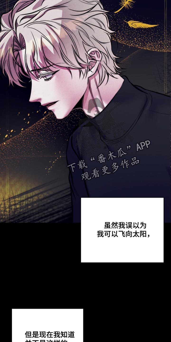 芳香四溢的意思漫画,第19话1图