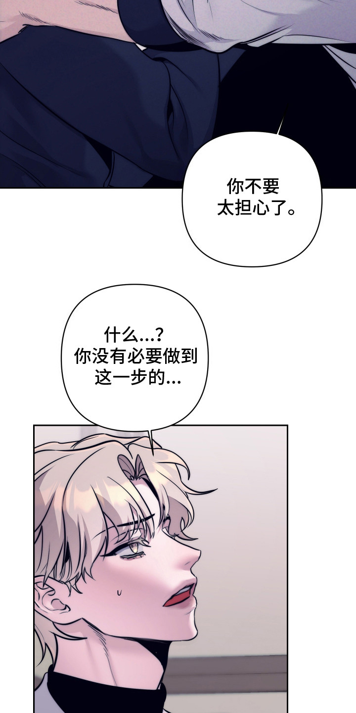 芳香温痕漫画,第5话2图