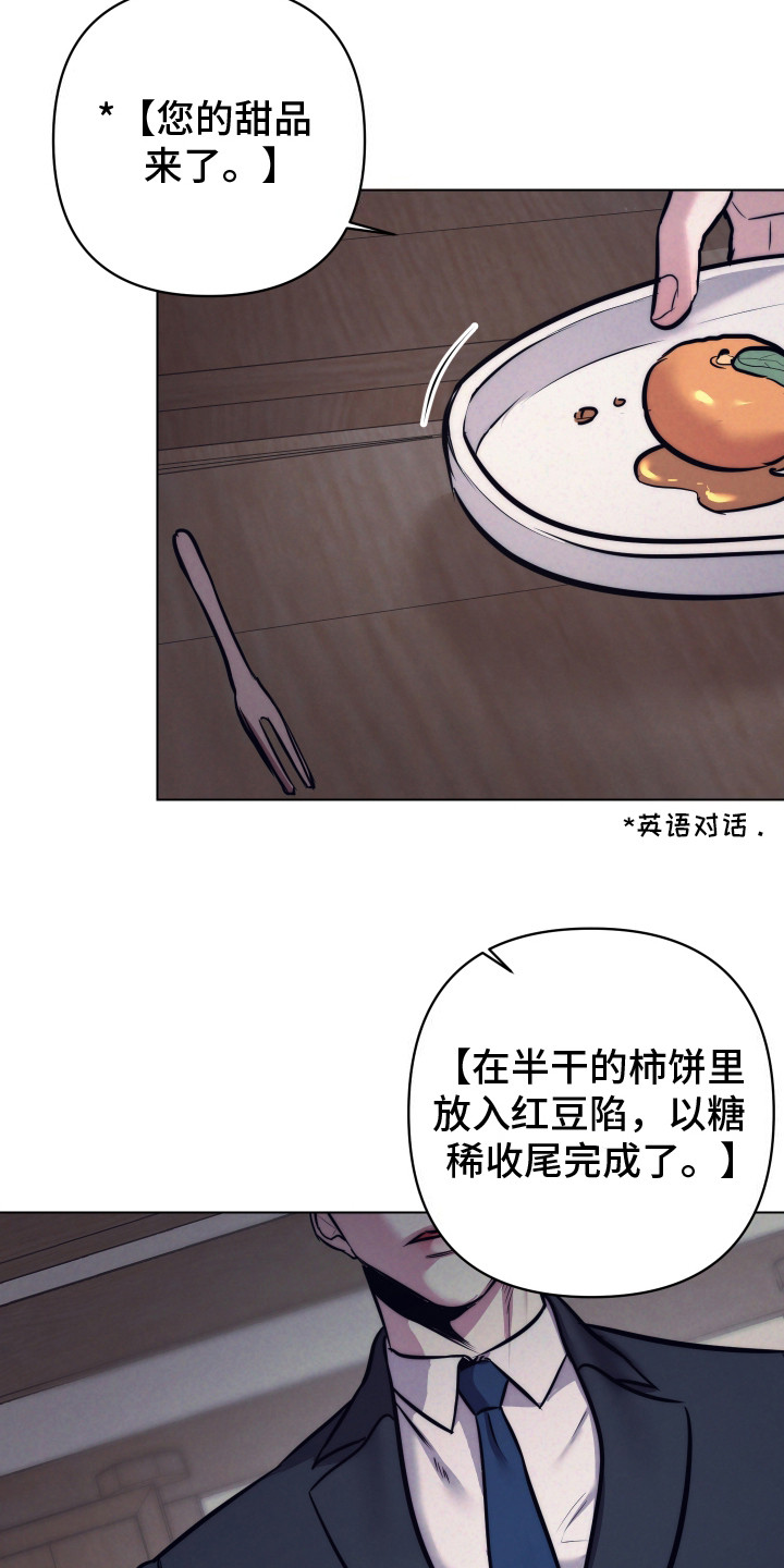 芳香温通法漫画,第3话2图