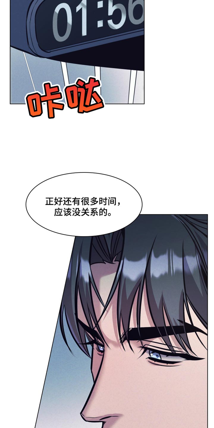 芳香化湿的中药漫画,第31话1图