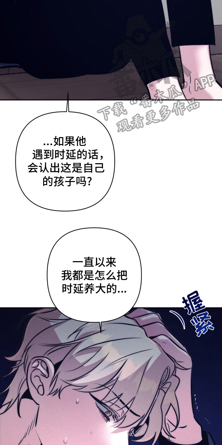 芳香温痕漫画,第5话2图