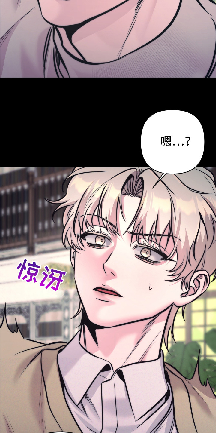 芳香温痕漫画在线观看漫画,第14话2图