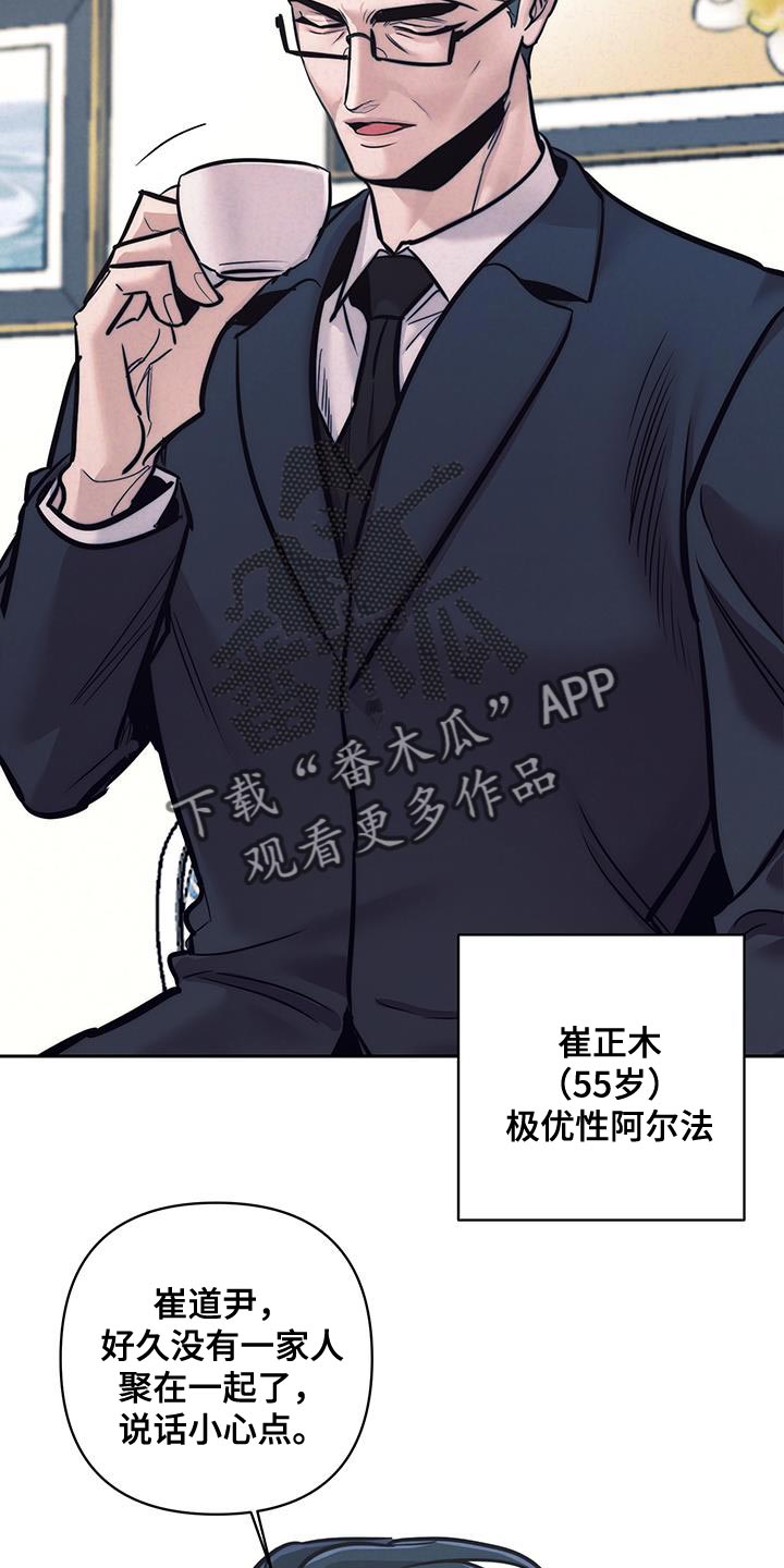 芳香化酶抑制剂漫画,第34话2图