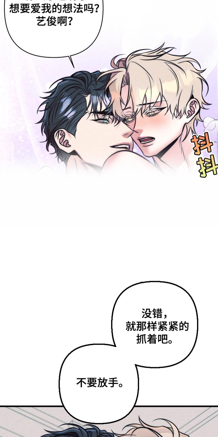 小说芳香漫画,第54话2图