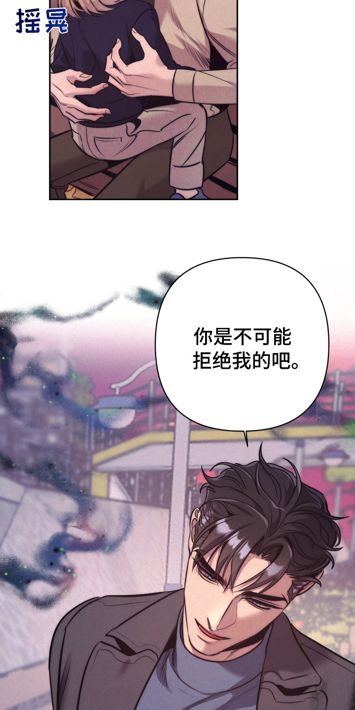 芳香温痕漫画在线观看漫画,第9话2图