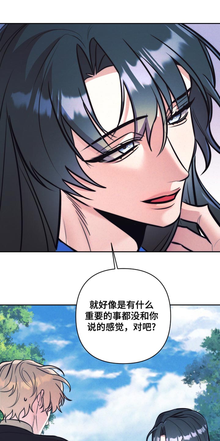 芳香温通法最早记录漫画,第47话2图