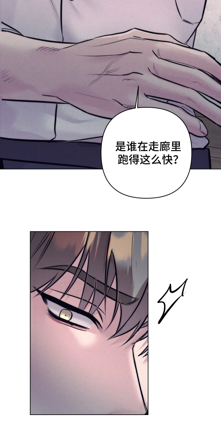 芳香化酶抑制剂漫画,第4话2图