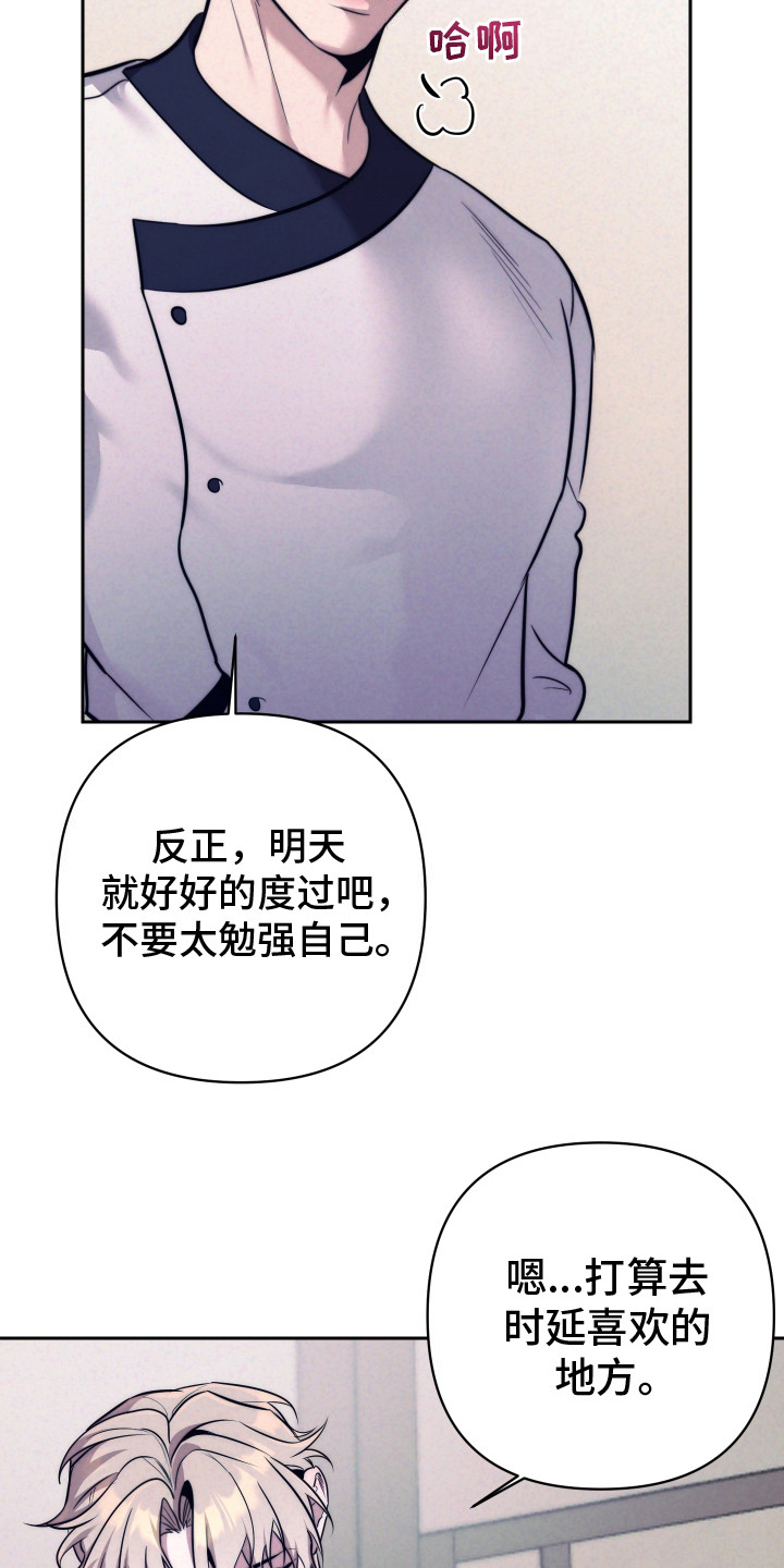 芳香温通法最先记载在哪本书里漫画,第5话1图