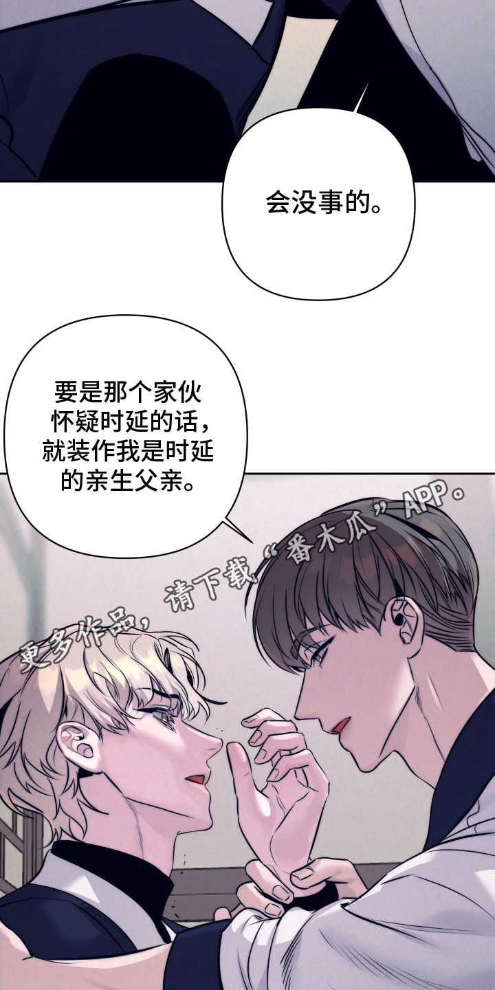 芳香温痕漫画,第5话1图