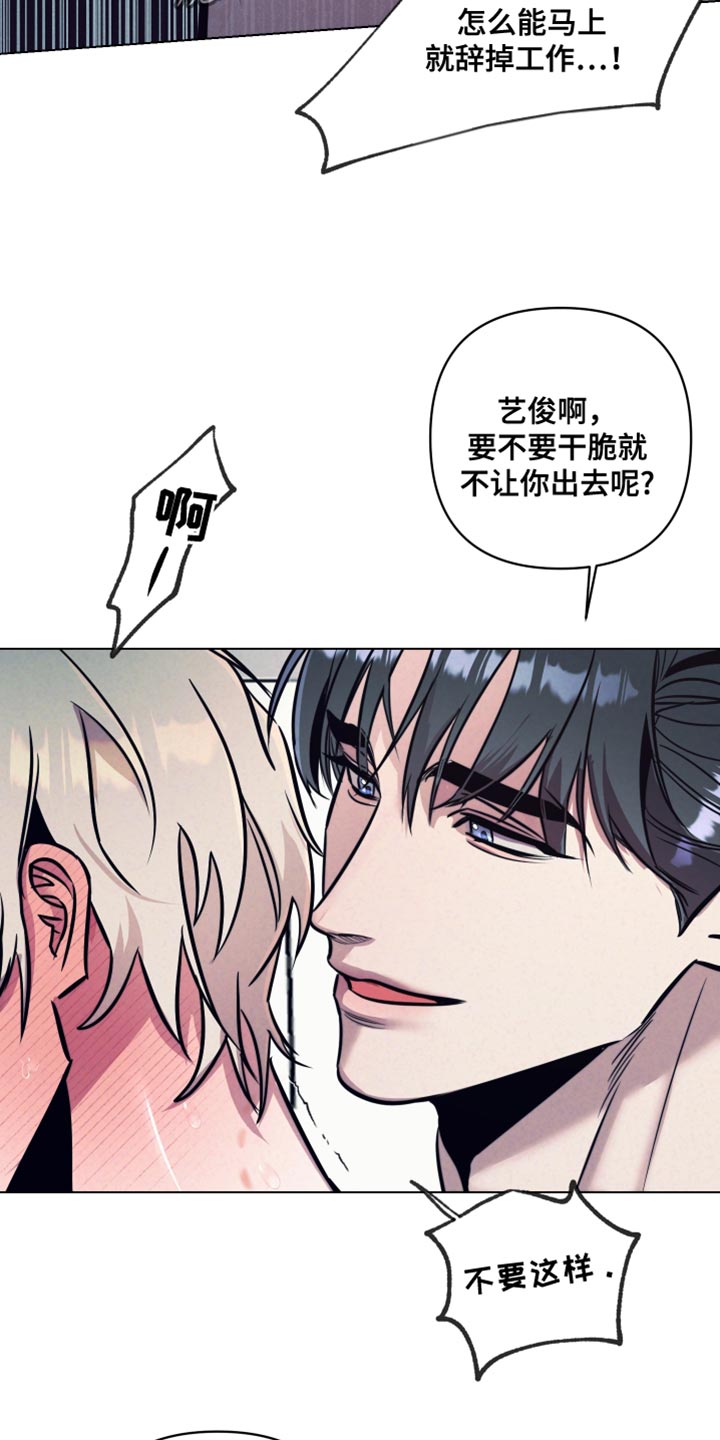 芳香化湿的中药漫画,第31话2图