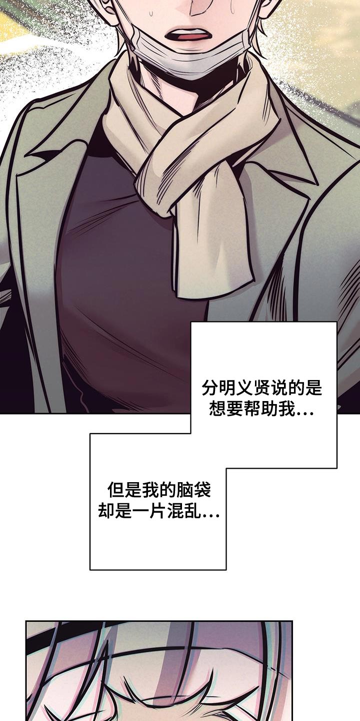 芳香化酶抑制剂漫画,第40话1图