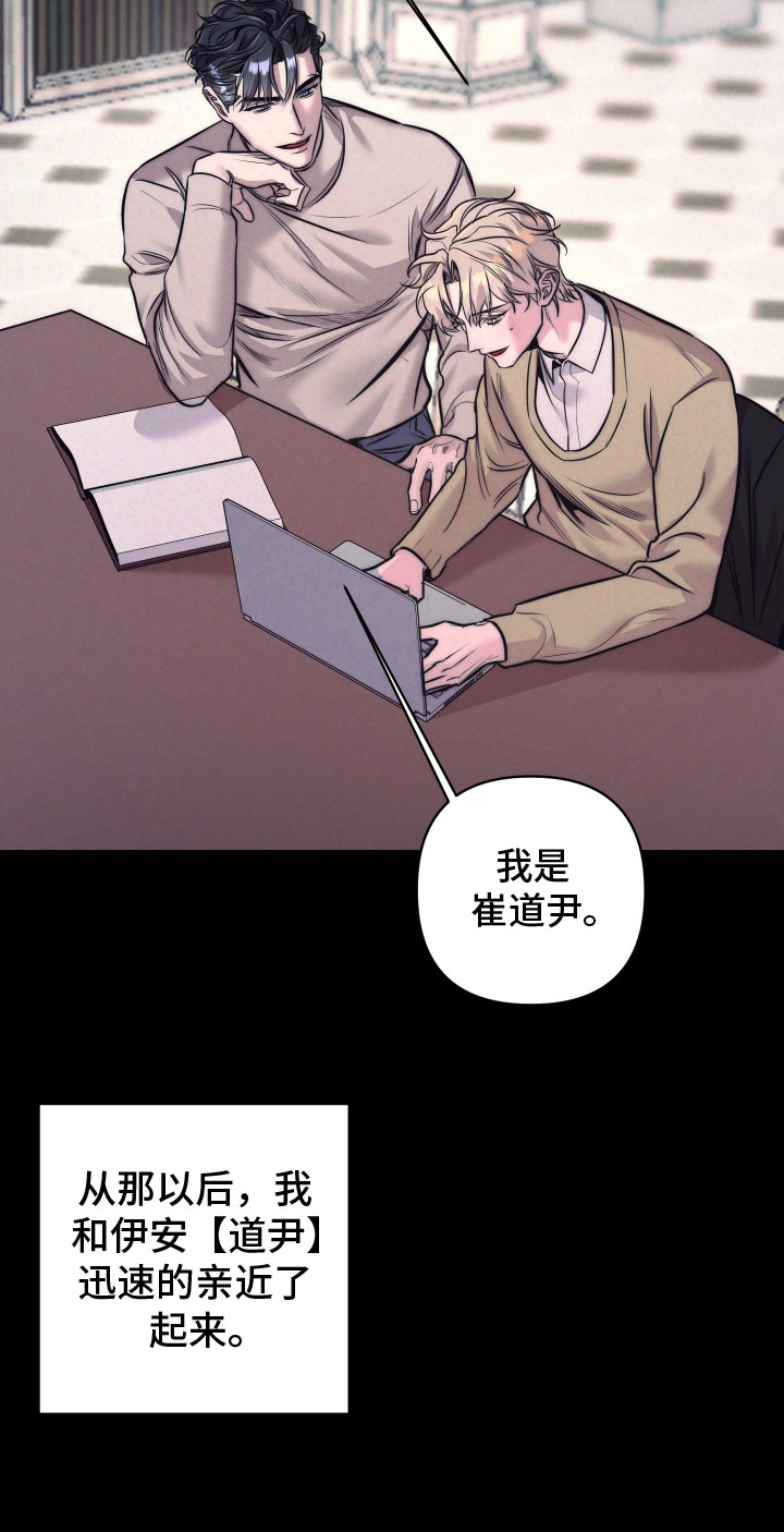 芳香温痕漫画在线观看漫画,第14话1图