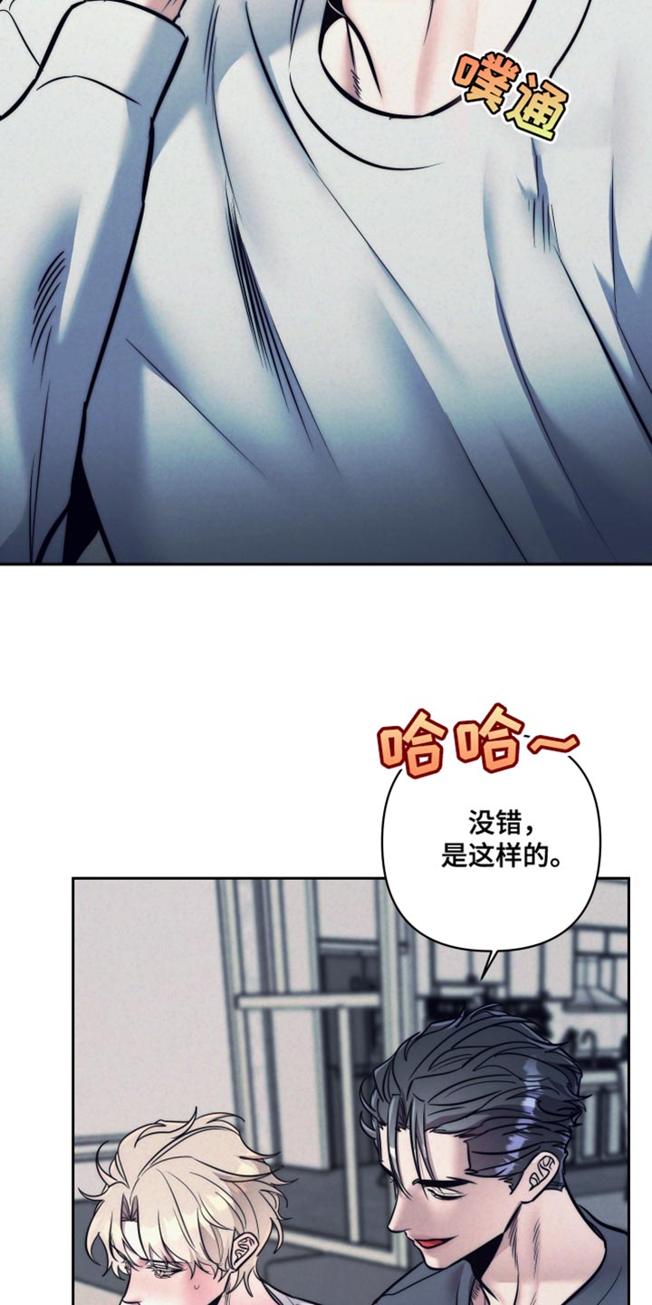 芳香化酶抑制剂漫画,第46话2图