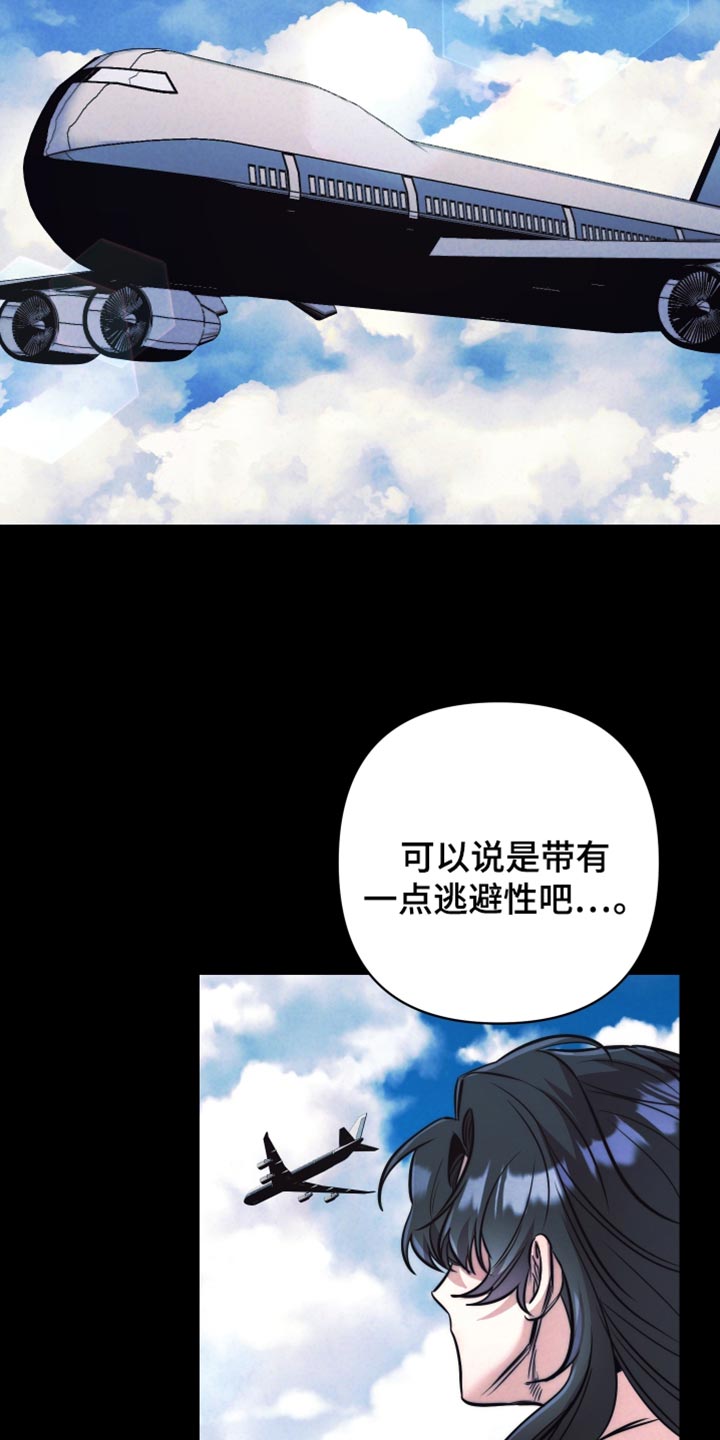 芳香温痕漫画在线观看漫画,第63话2图