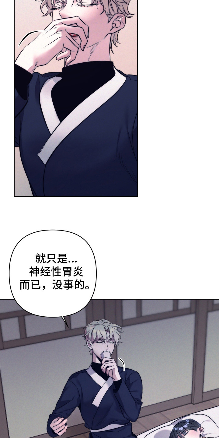 芳香化酶抑制剂漫画,第4话2图