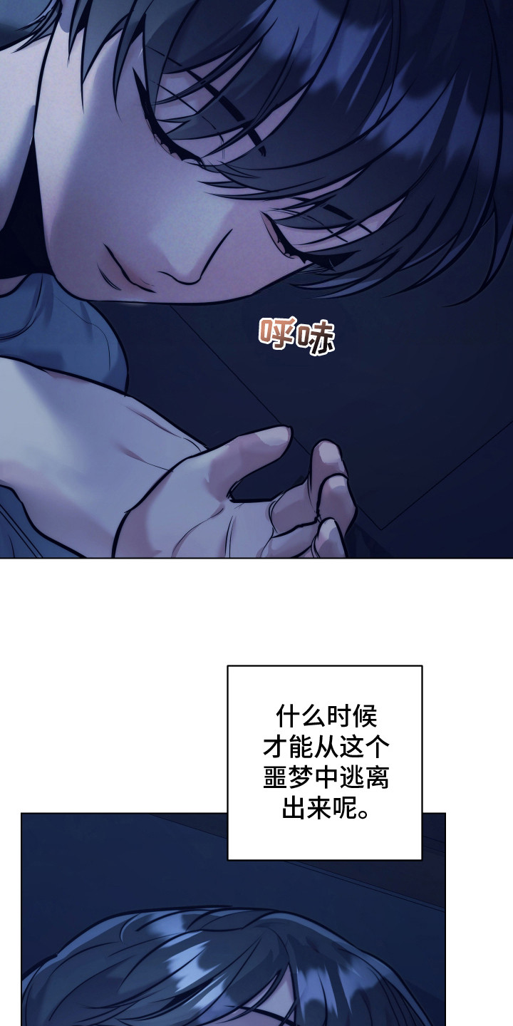 芳香温痕漫画,第2话2图