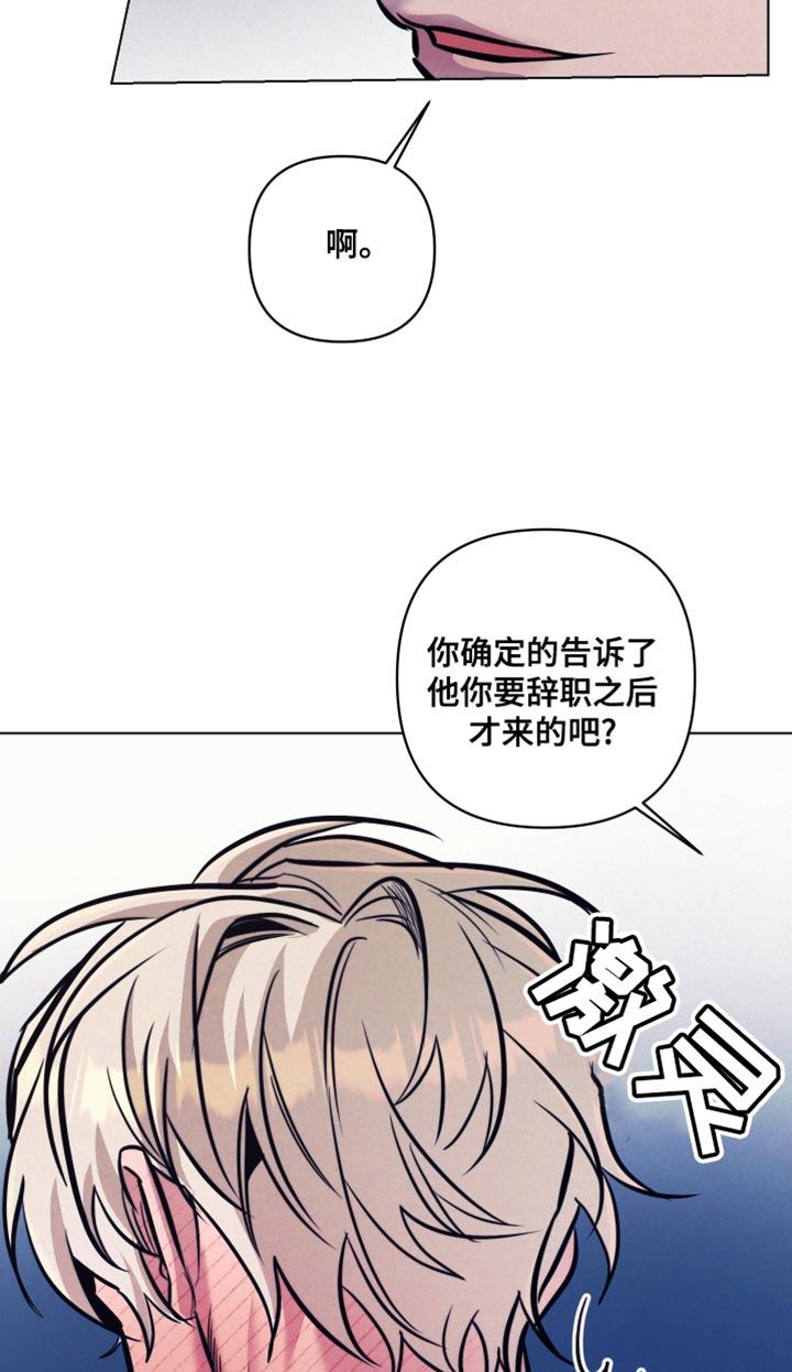 芳香化湿的中药漫画,第31话2图