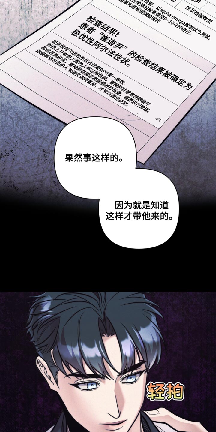 芳香温痕韩漫结局漫画,第62话2图