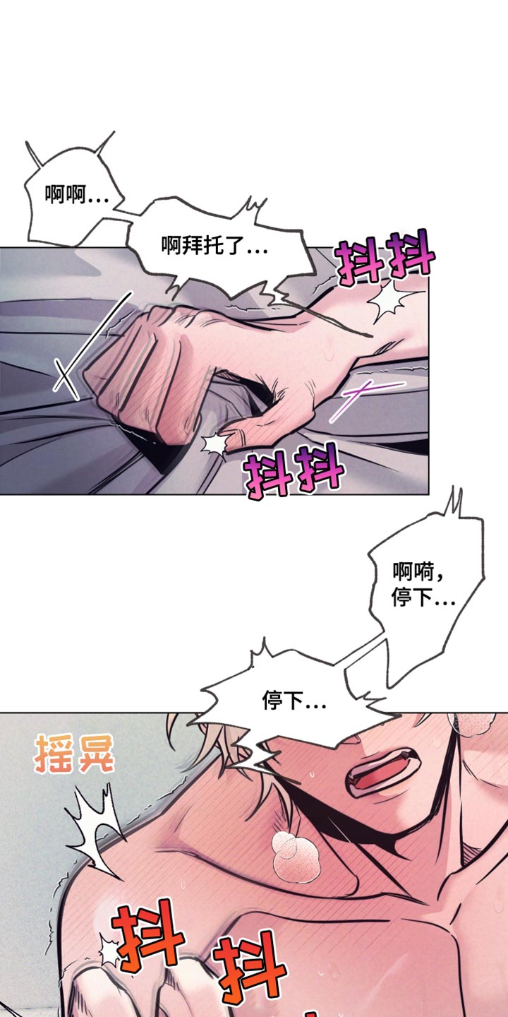 芳香化湿的中药漫画,第31话1图