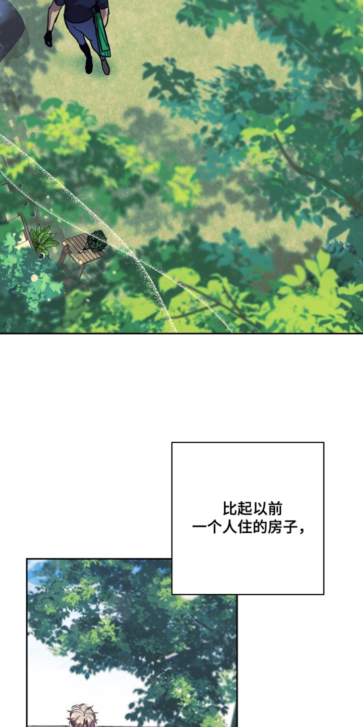 芳香化湿的中药漫画,第44话2图