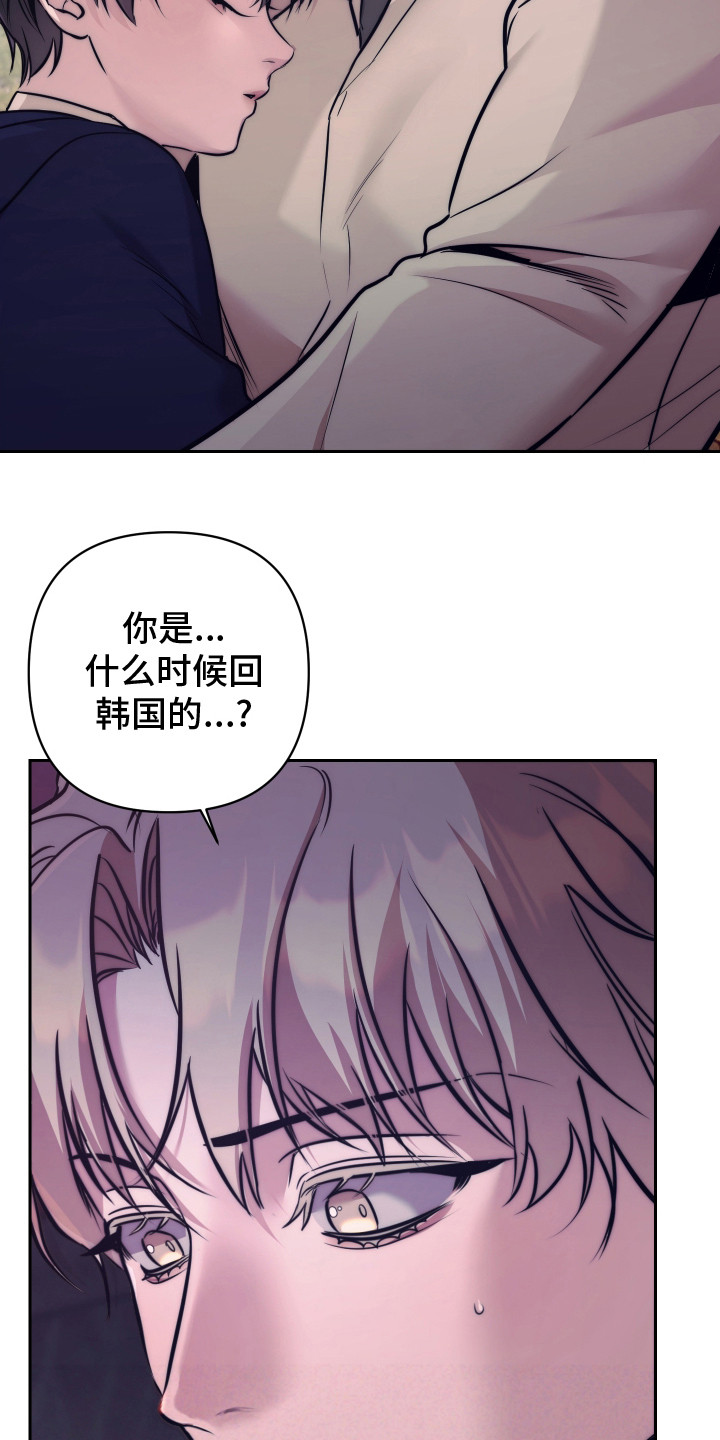 芳香温痕漫画,第7话2图