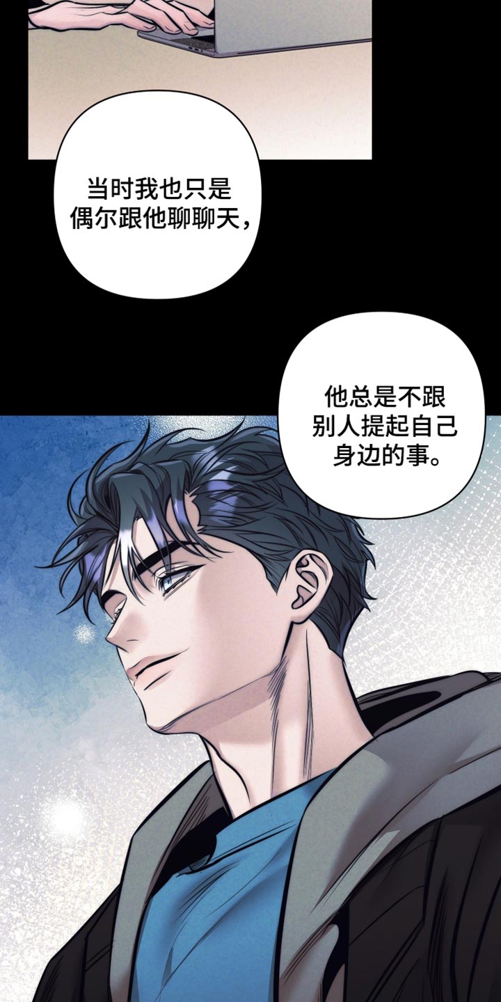 芳香温痕漫画在线观看漫画,第63话1图