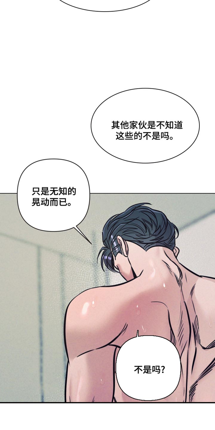 芳香化湿的中药漫画,第31话1图