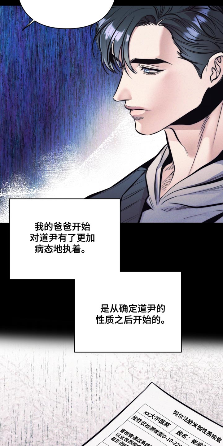 芳香温痕韩漫结局漫画,第62话1图