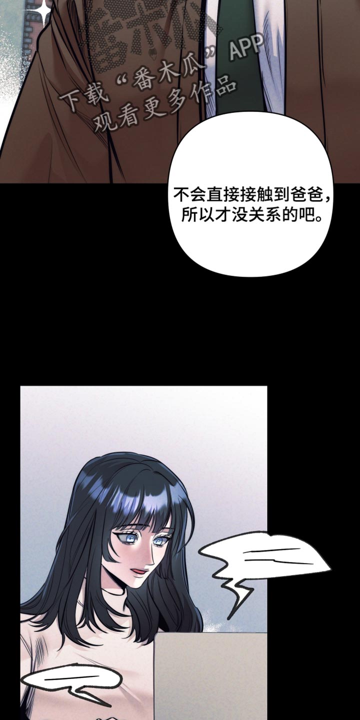 芳香温痕漫画在线观看漫画,第63话2图