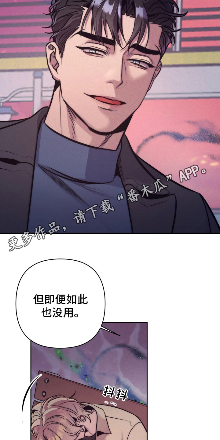 芳香温痕漫画在线观看漫画,第9话1图