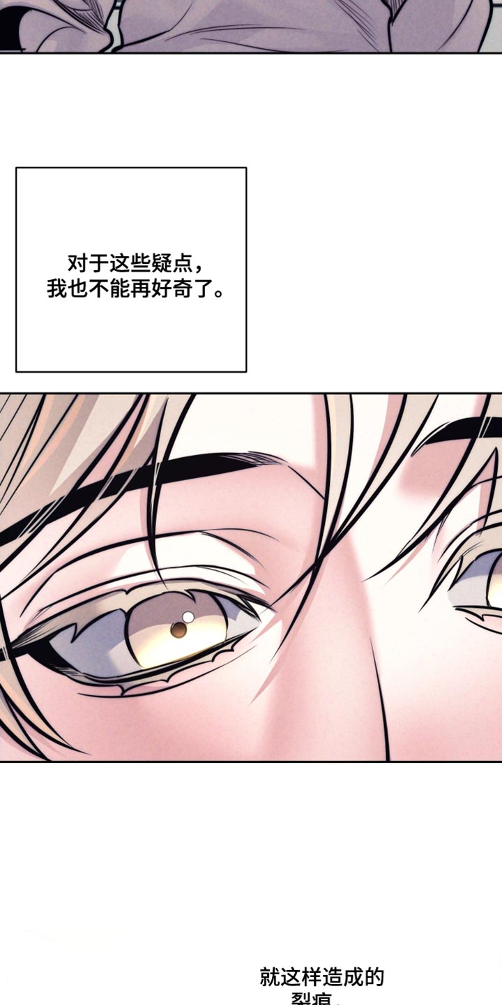 芳香温痕漫画,第61话1图