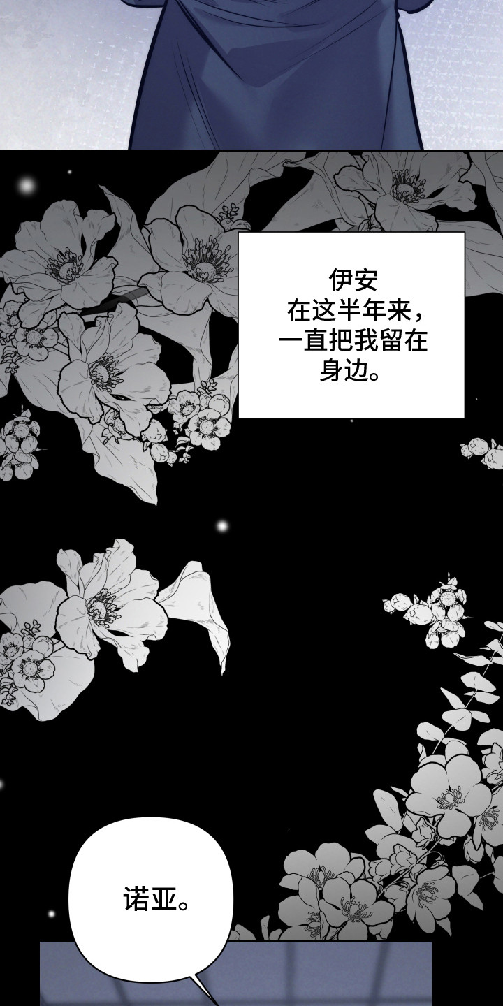 芳香温通法最先记载在哪本书里漫画,第15话2图