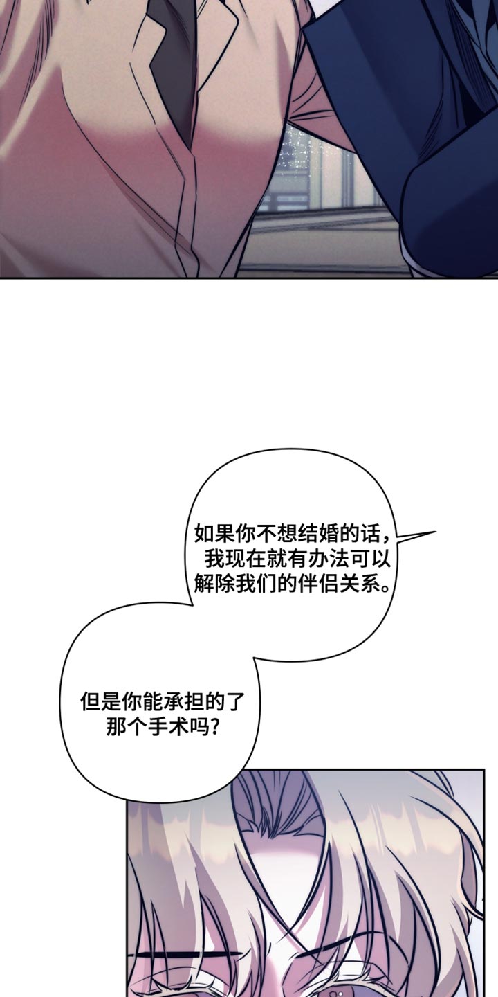 芳香化湿的中药漫画,第26话2图